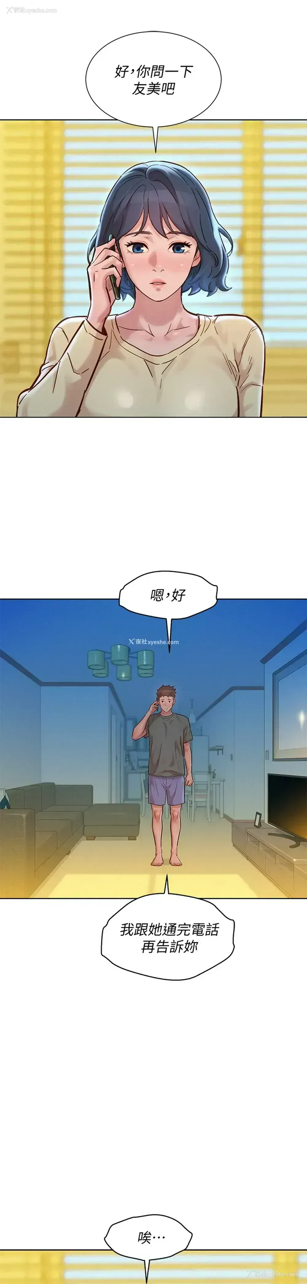 7P - 漂亮干姊姊（嘘とセフレ）