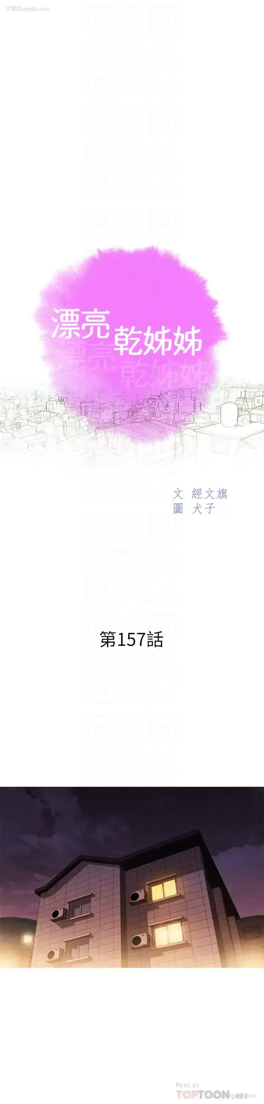 4P - 漂亮干姊姊（嘘とセフレ）