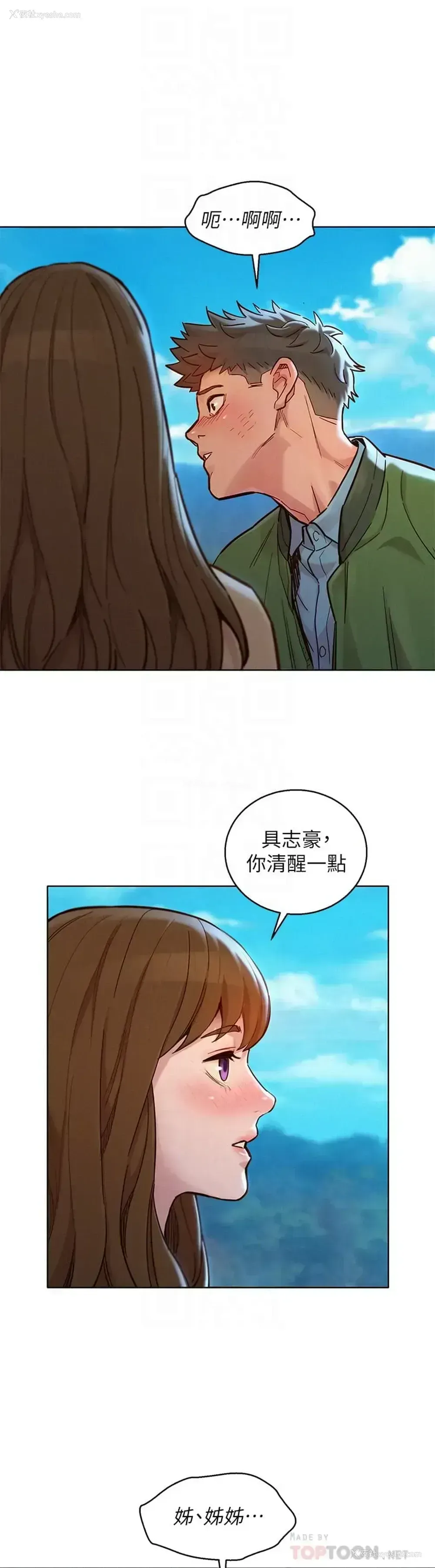 10P - 漂亮干姊姊（嘘とセフレ）
