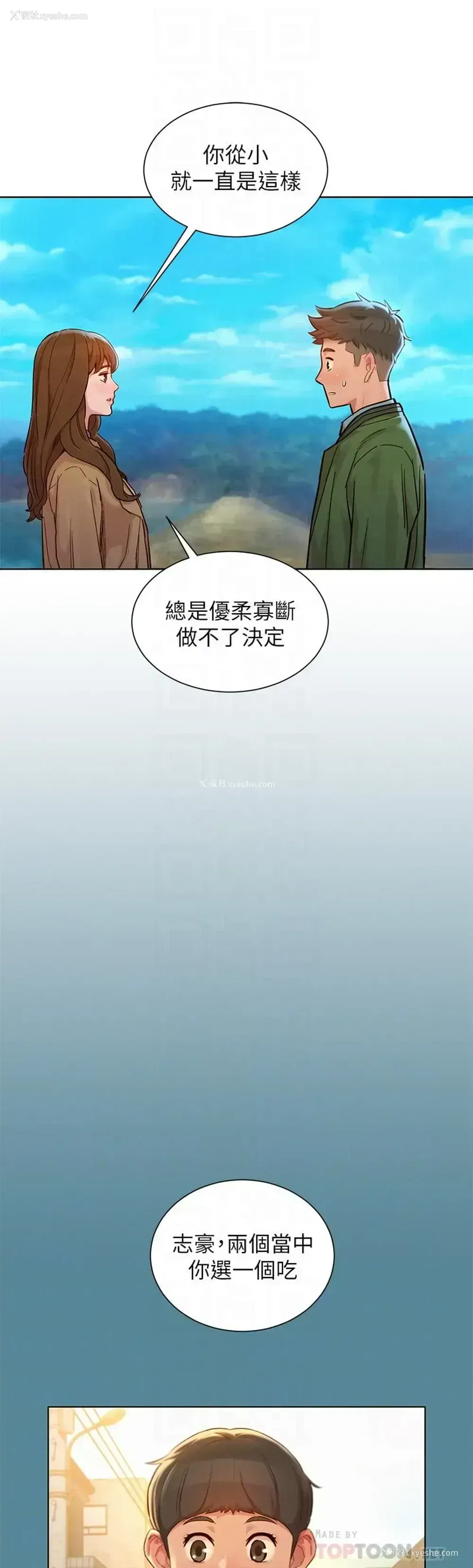 12P - 漂亮干姊姊（嘘とセフレ）