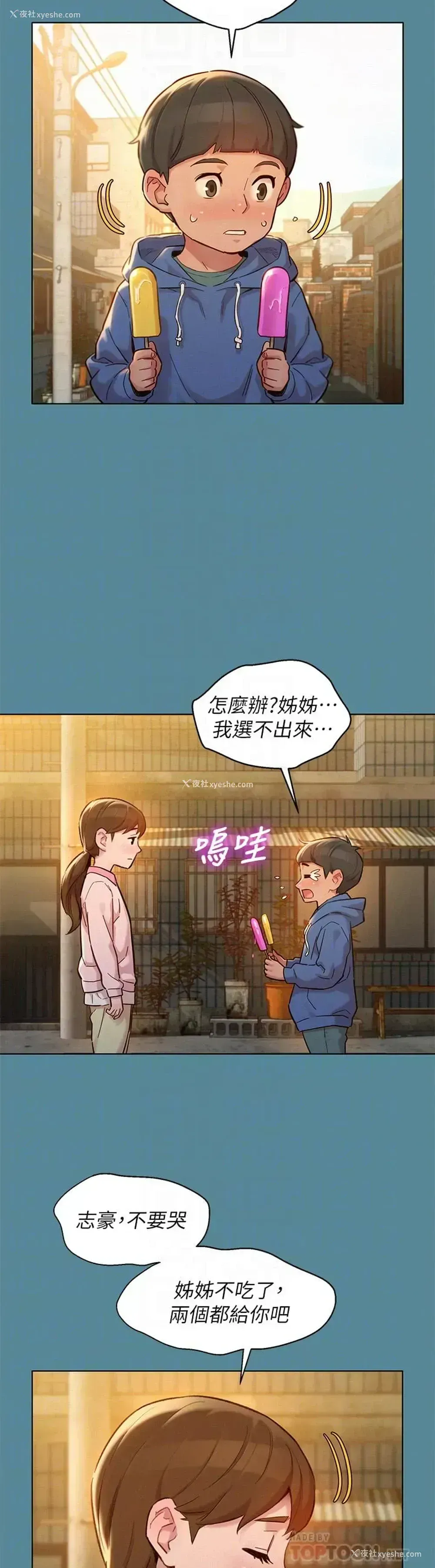 14P - 漂亮干姊姊（嘘とセフレ）
