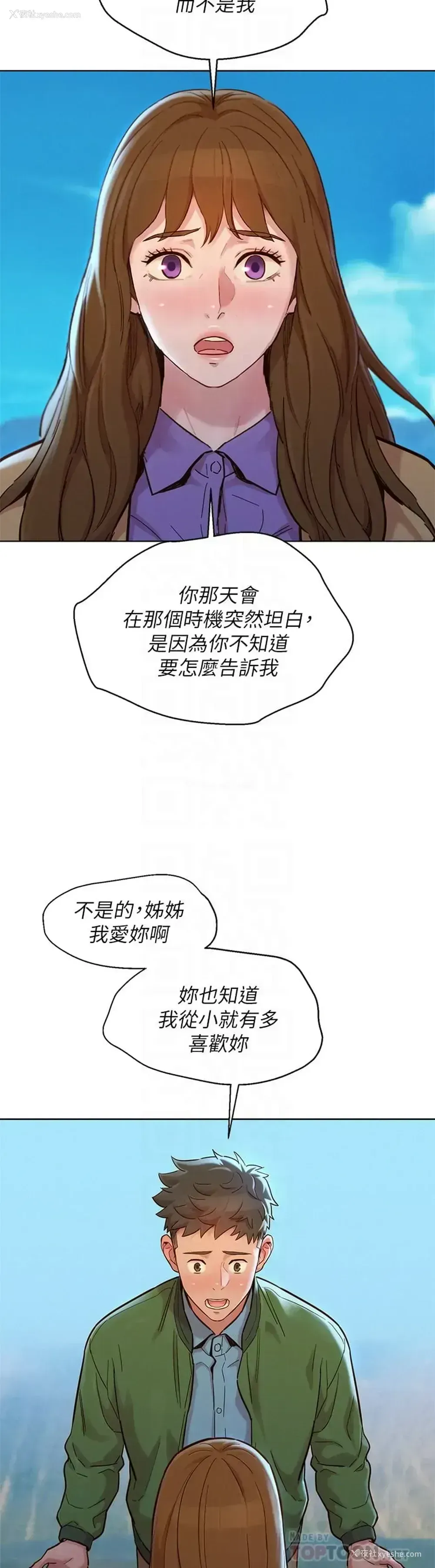 18P - 漂亮干姊姊（嘘とセフレ）