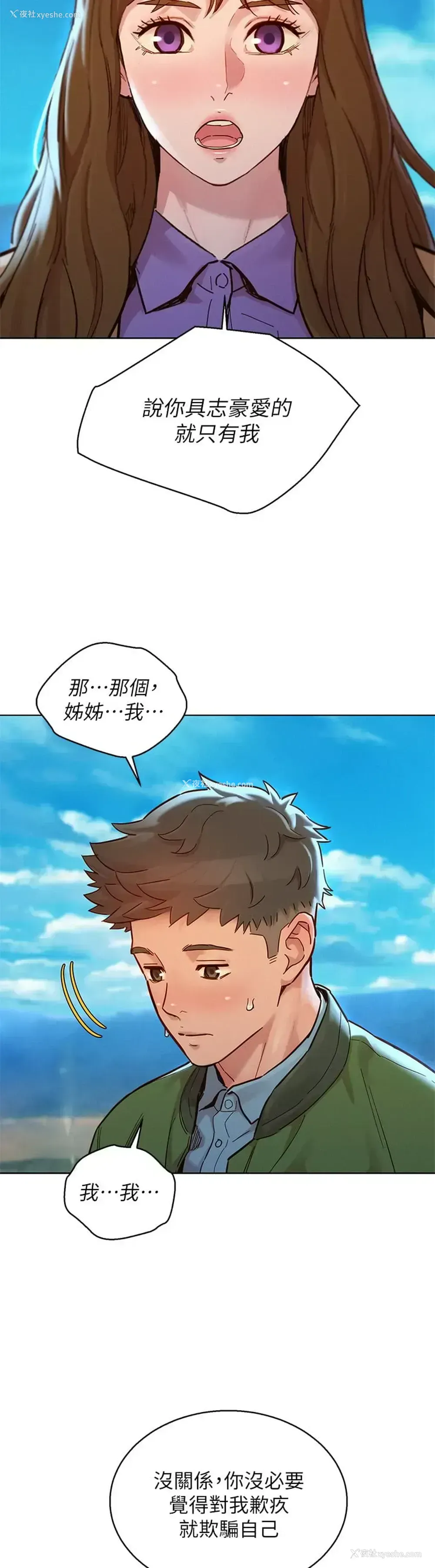 22P - 漂亮干姊姊（嘘とセフレ）