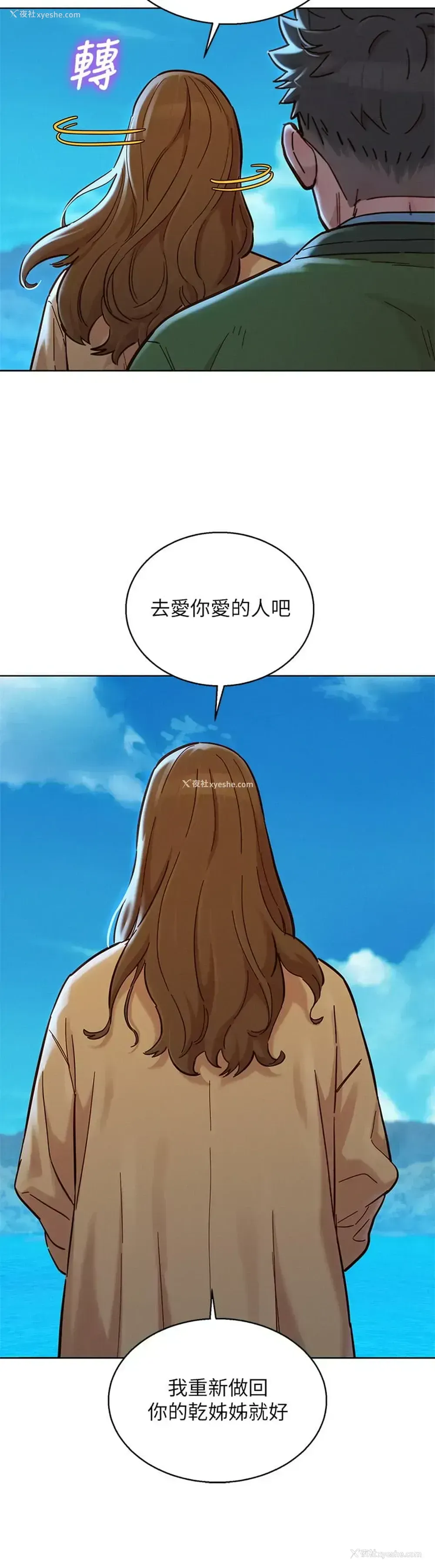 23P - 漂亮干姊姊（嘘とセフレ）
