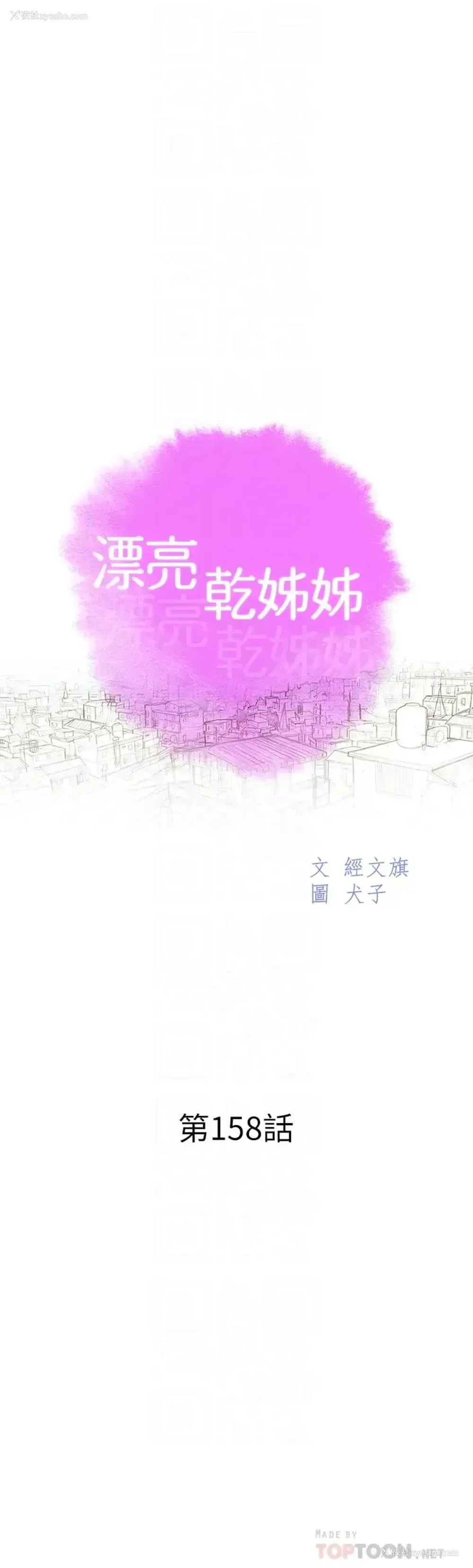 4P - 漂亮干姊姊（嘘とセフレ）