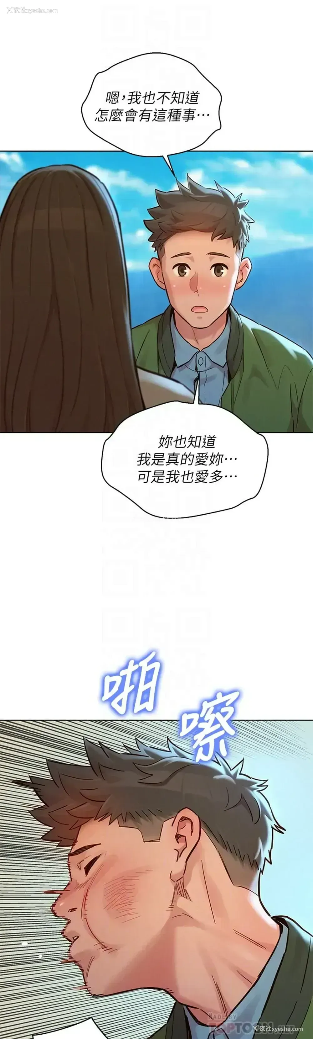 8P - 漂亮干姊姊（嘘とセフレ）