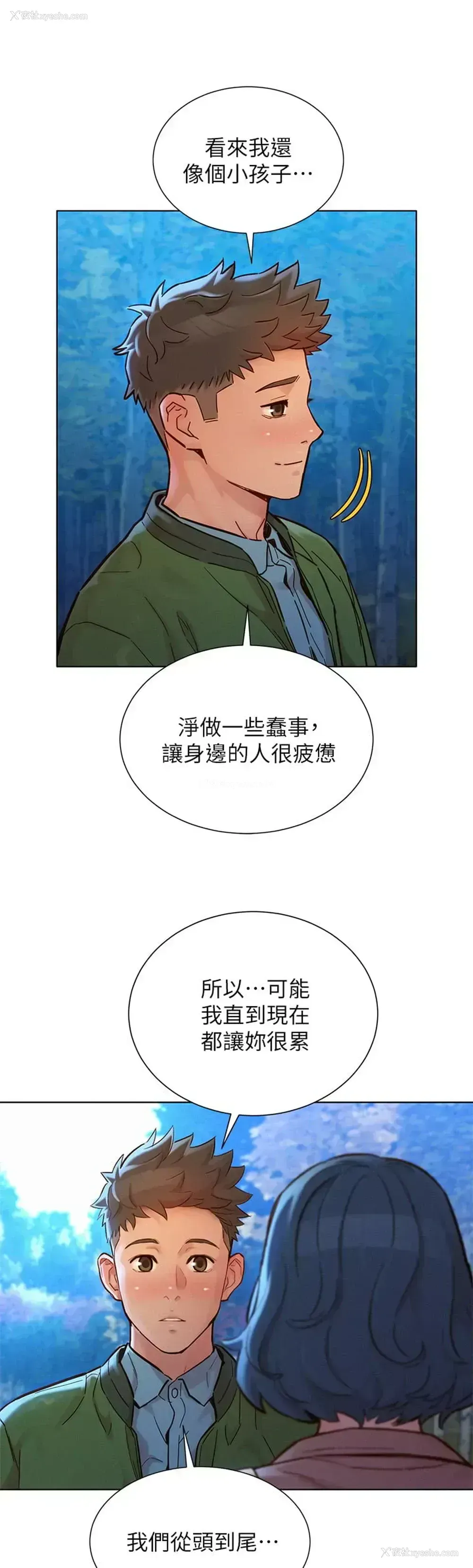 11P - 漂亮干姊姊（嘘とセフレ）