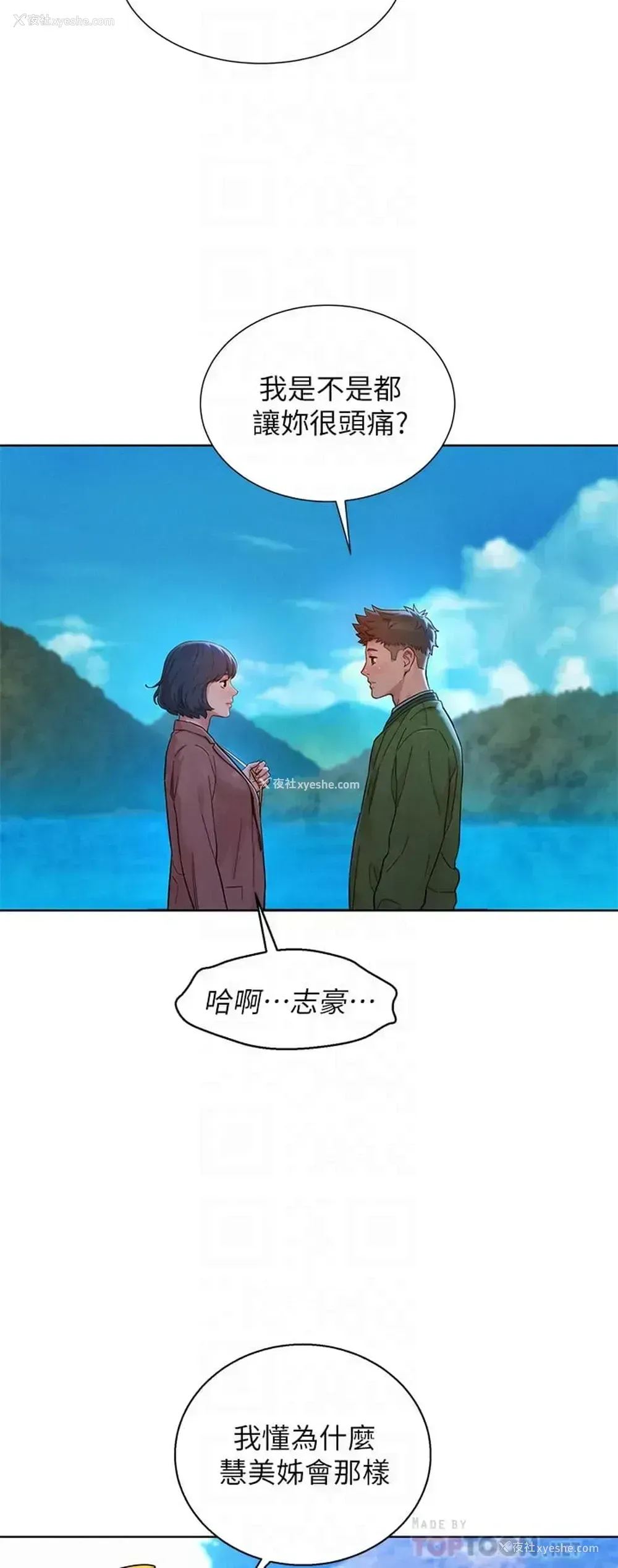 12P - 漂亮干姊姊（嘘とセフレ）