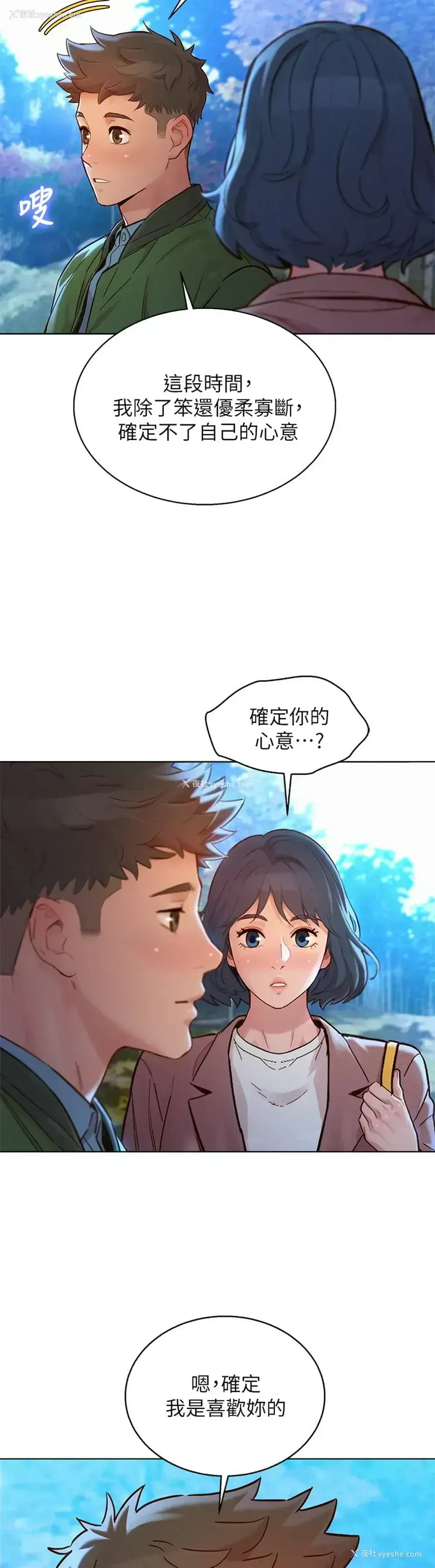 13P - 漂亮干姊姊（嘘とセフレ）