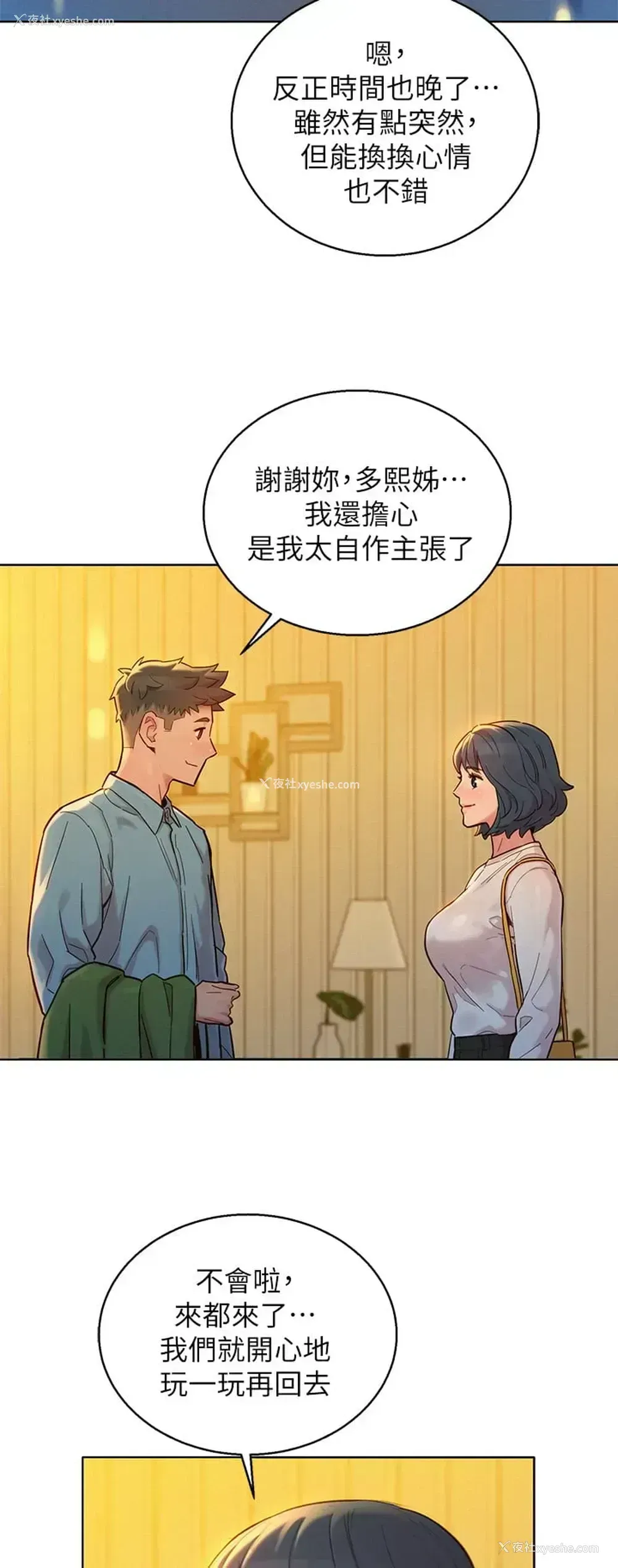 20P - 漂亮干姊姊（嘘とセフレ）