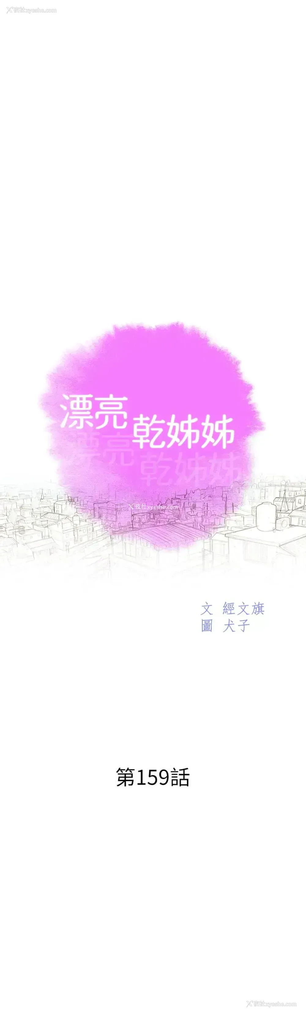 3P - 漂亮干姊姊（嘘とセフレ）