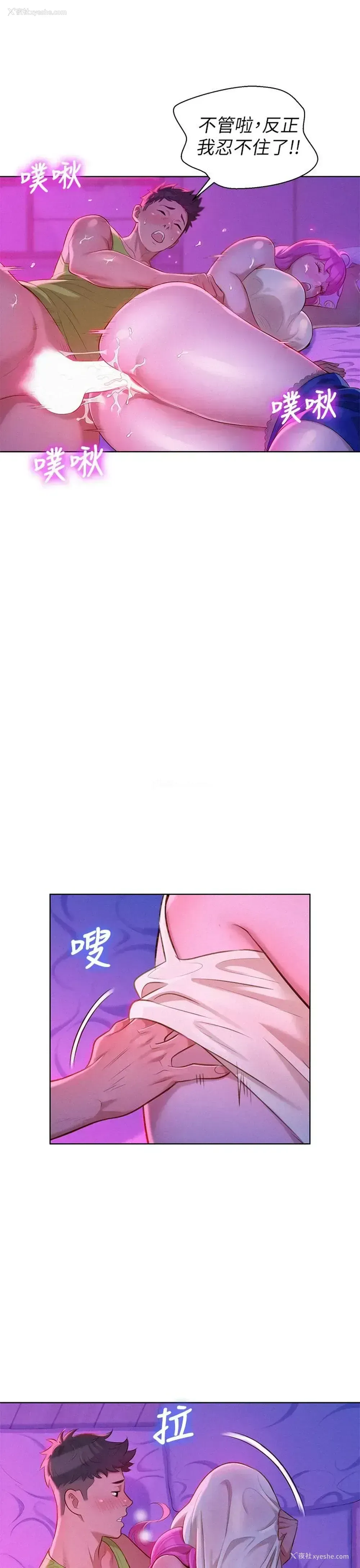 11P - 漂亮干姊姊（嘘とセフレ）