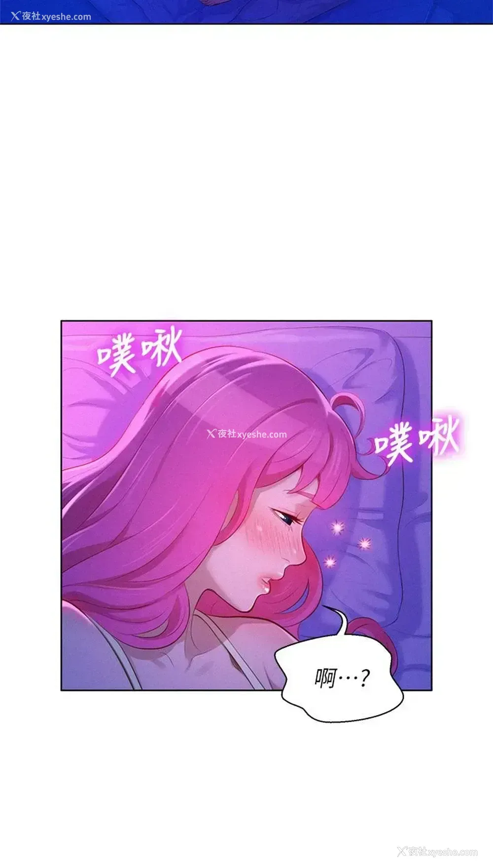 2P - 漂亮干姊姊（嘘とセフレ）