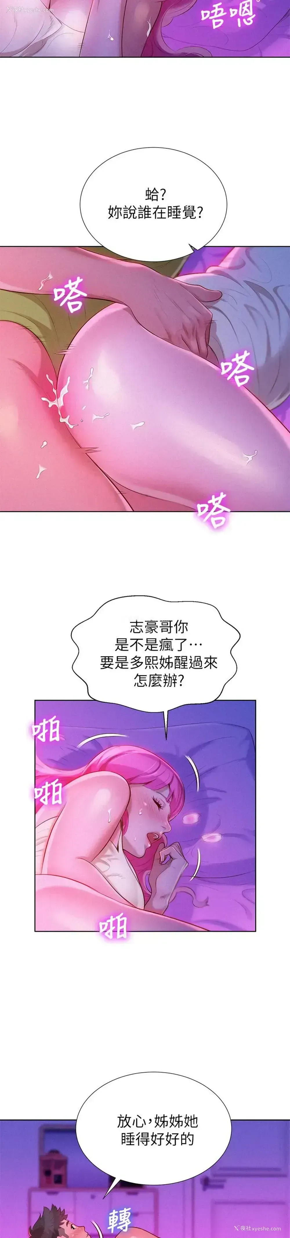 8P - 漂亮干姊姊（嘘とセフレ）