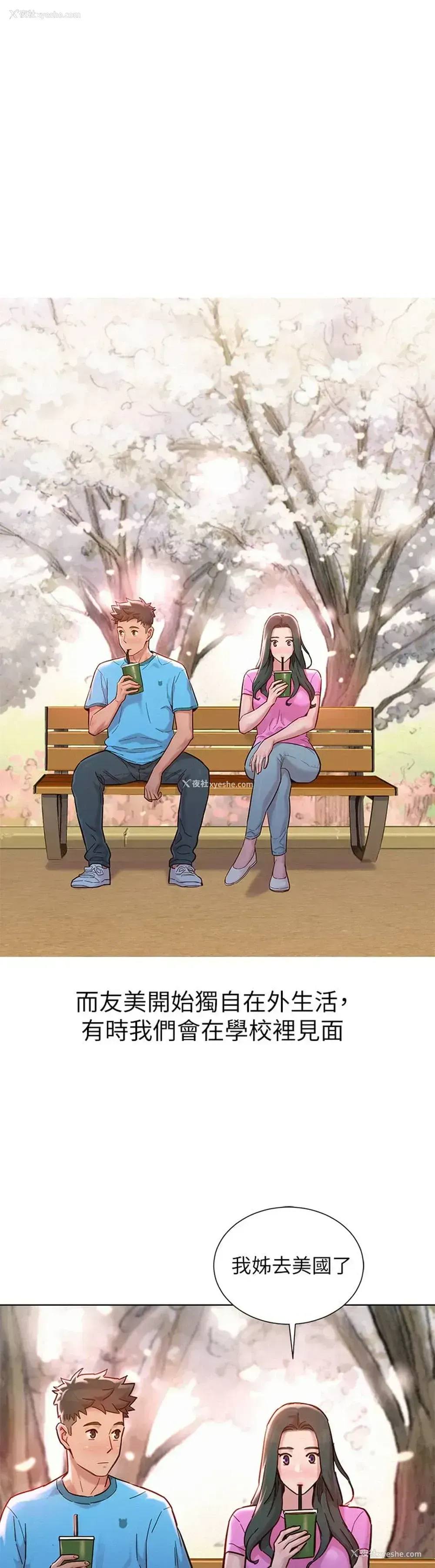 18P - 漂亮干姊姊（嘘とセフレ）