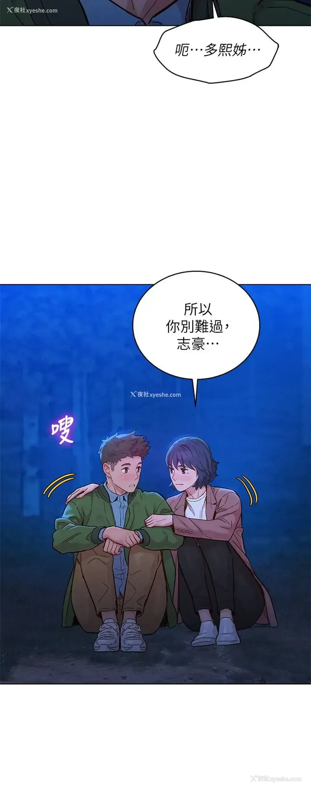 2P - 漂亮干姊姊（嘘とセフレ）