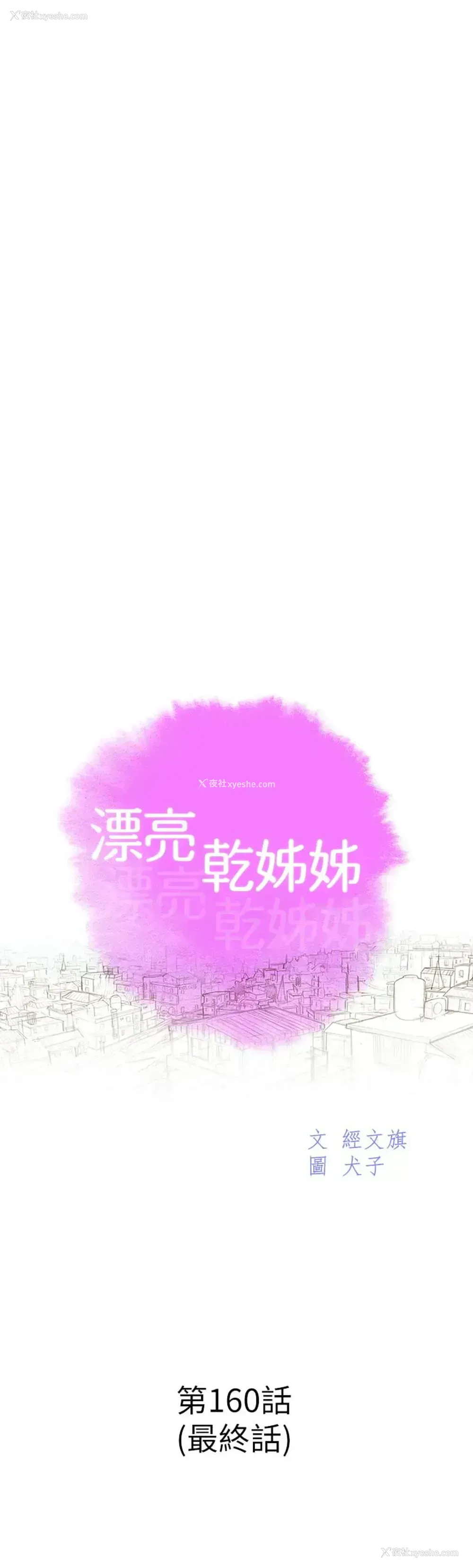 4P - 漂亮干姊姊（嘘とセフレ）