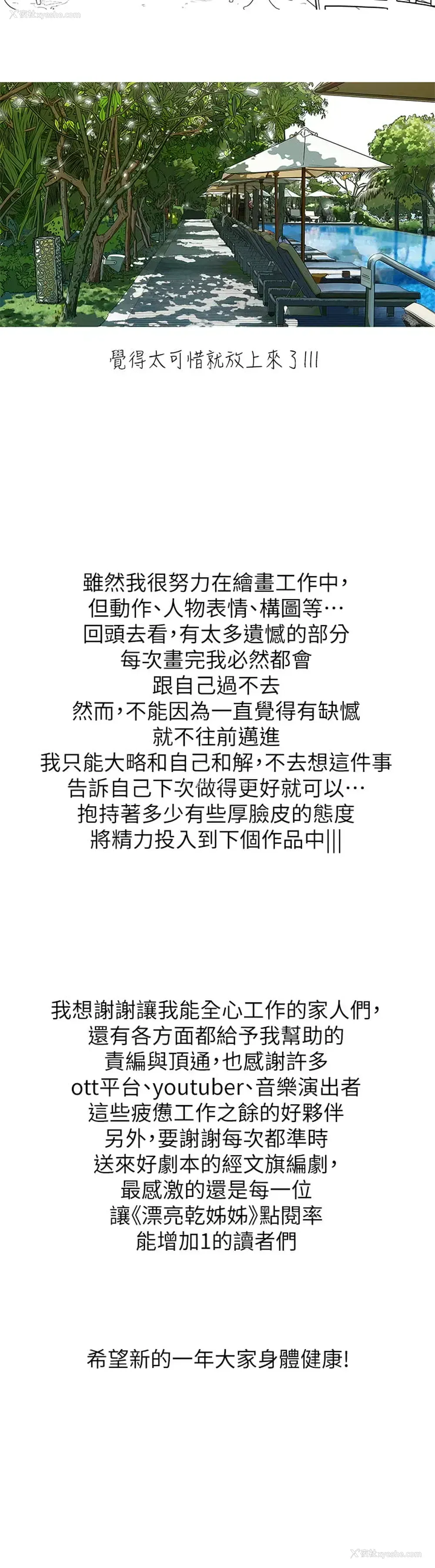 63P - 漂亮干姊姊（嘘とセフレ）