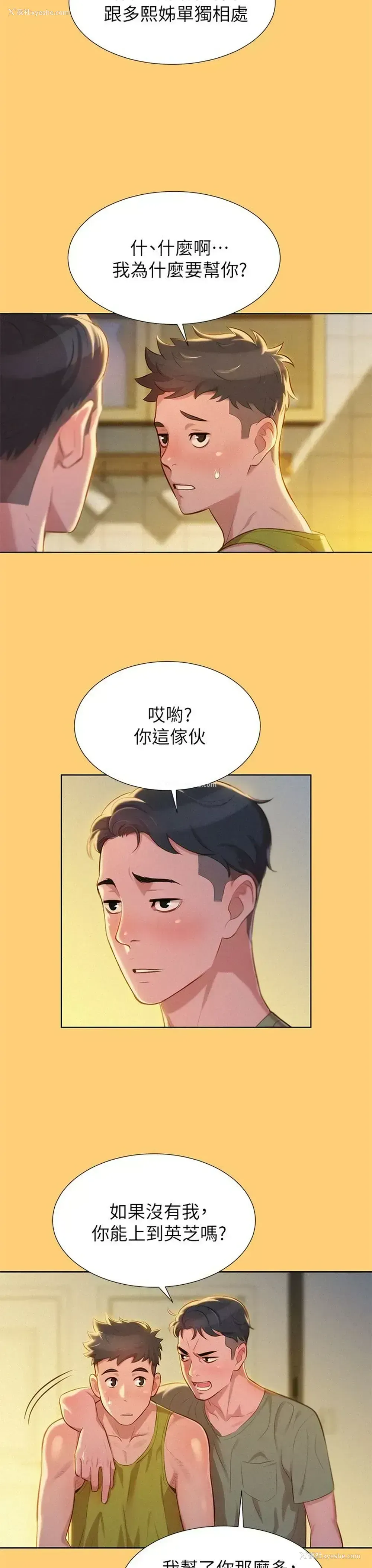 12P - 漂亮干姊姊（嘘とセフレ）