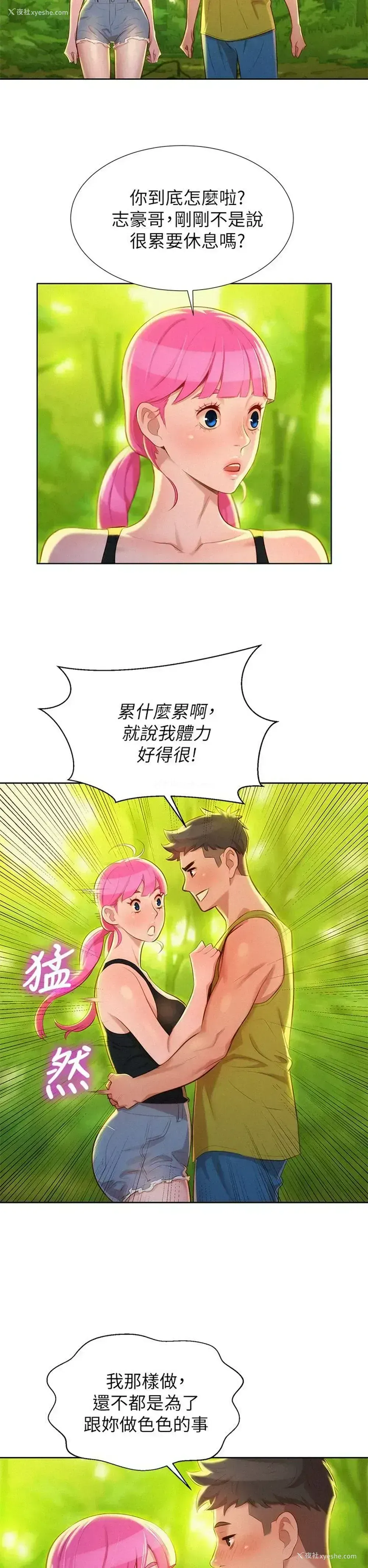 22P - 漂亮干姊姊（嘘とセフレ）