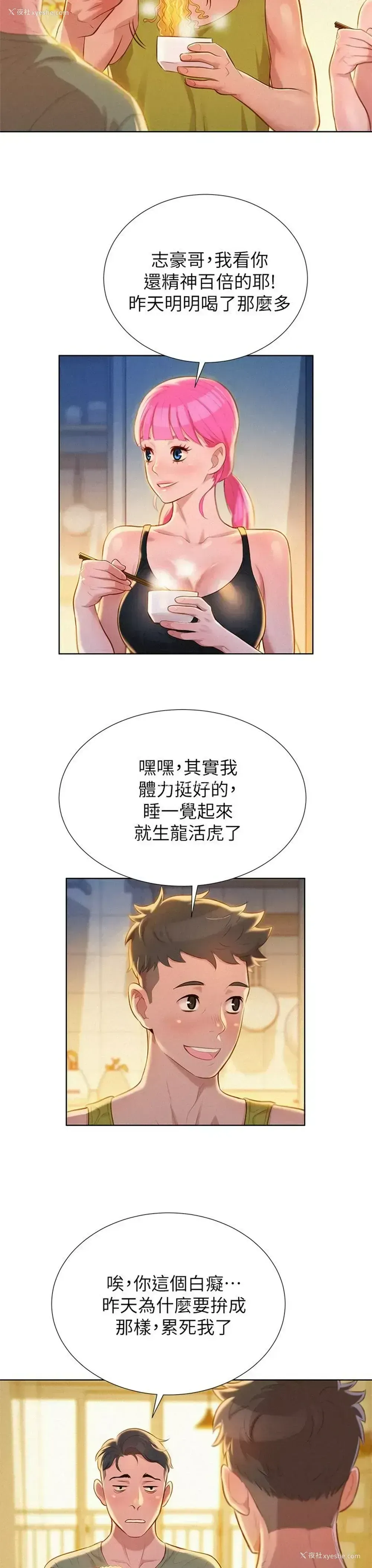 5P - 漂亮干姊姊（嘘とセフレ）