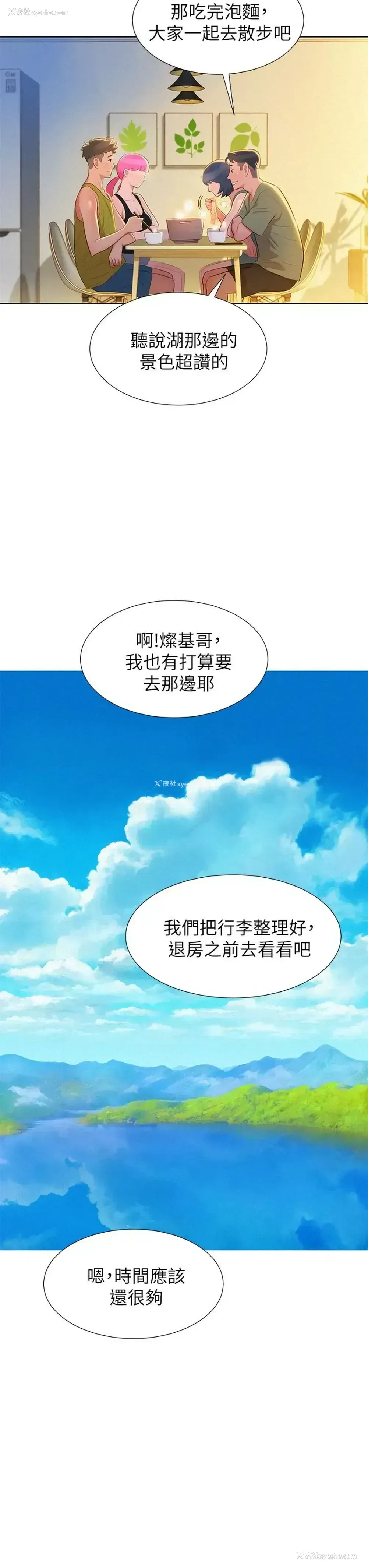 8P - 漂亮干姊姊（嘘とセフレ）
