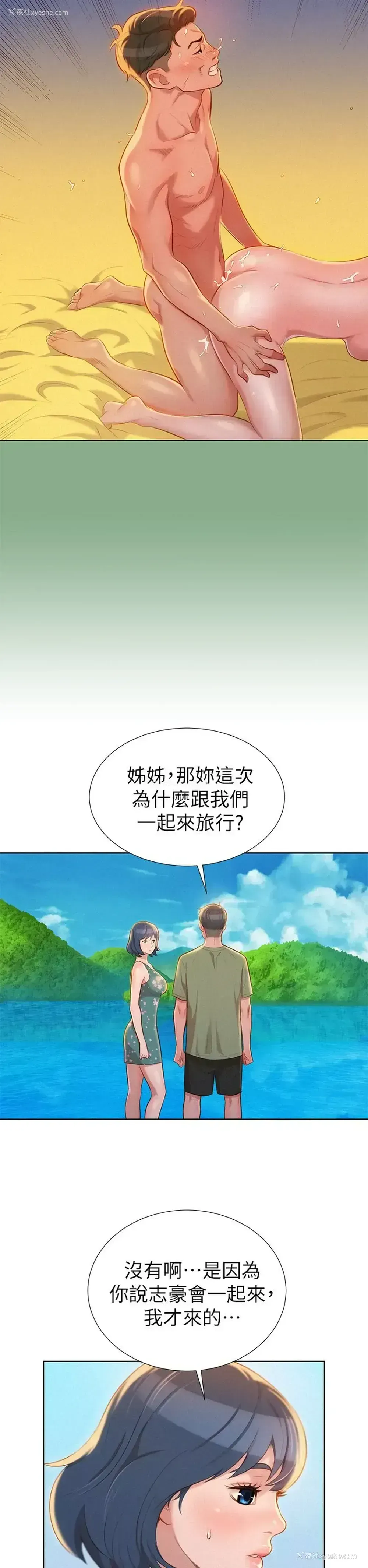 12P - 漂亮干姊姊（嘘とセフレ）