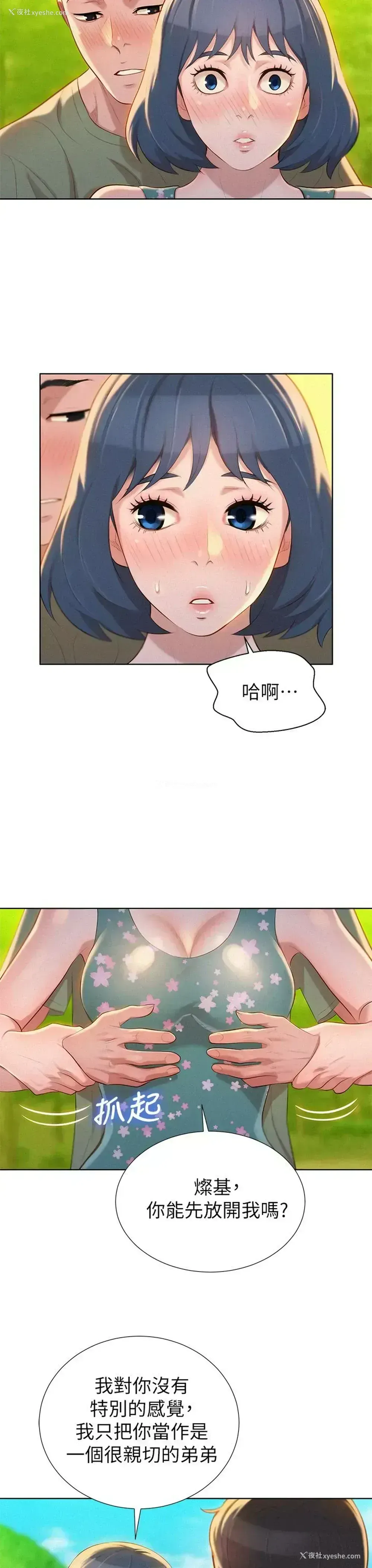 5P - 漂亮干姊姊（嘘とセフレ）