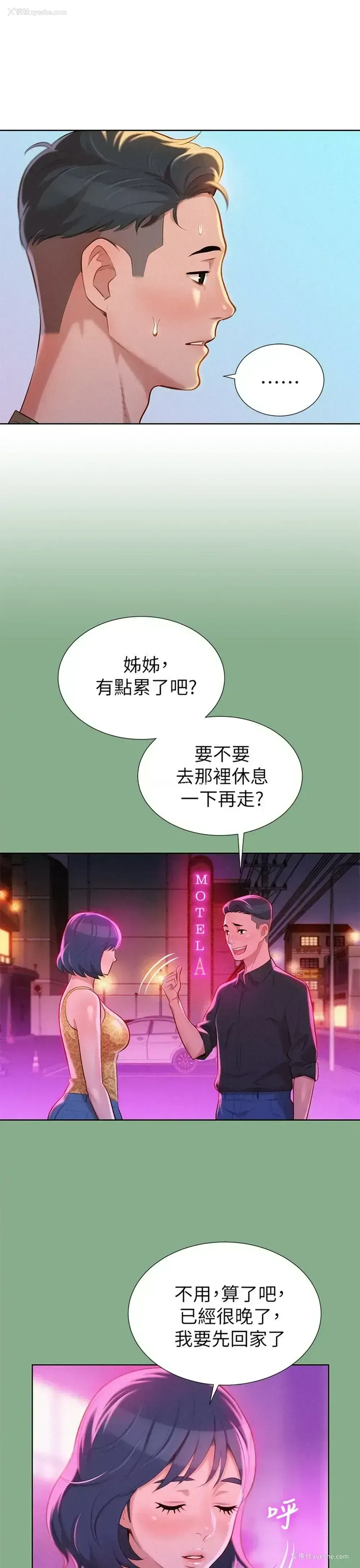 7P - 漂亮干姊姊（嘘とセフレ）