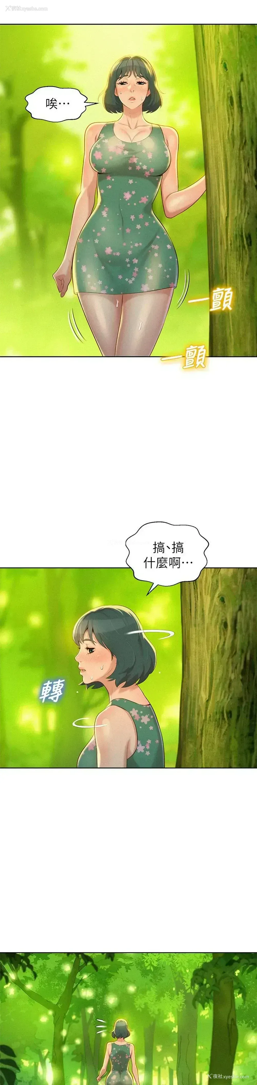 10P - 漂亮干姊姊（嘘とセフレ）