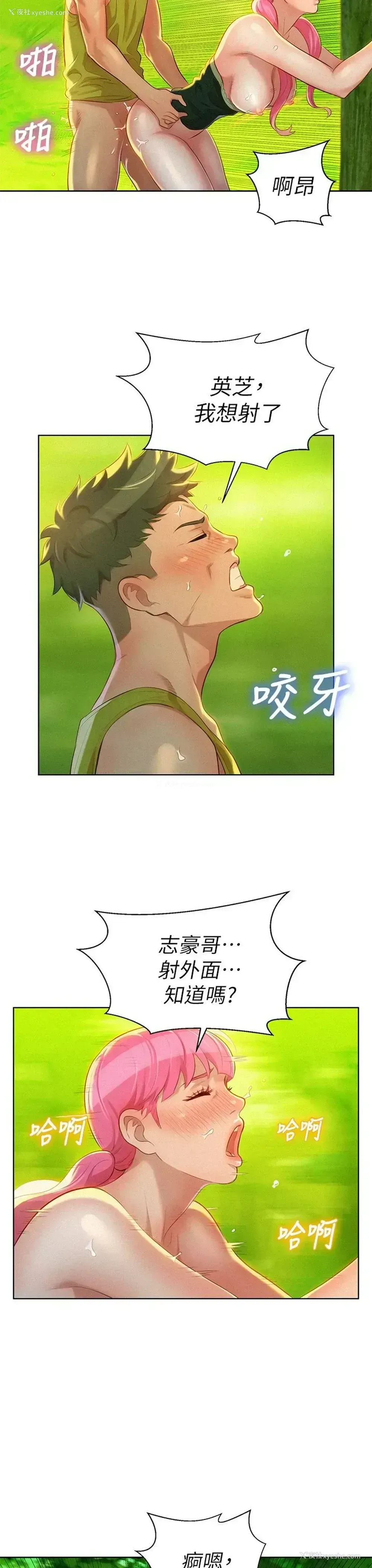 14P - 漂亮干姊姊（嘘とセフレ）