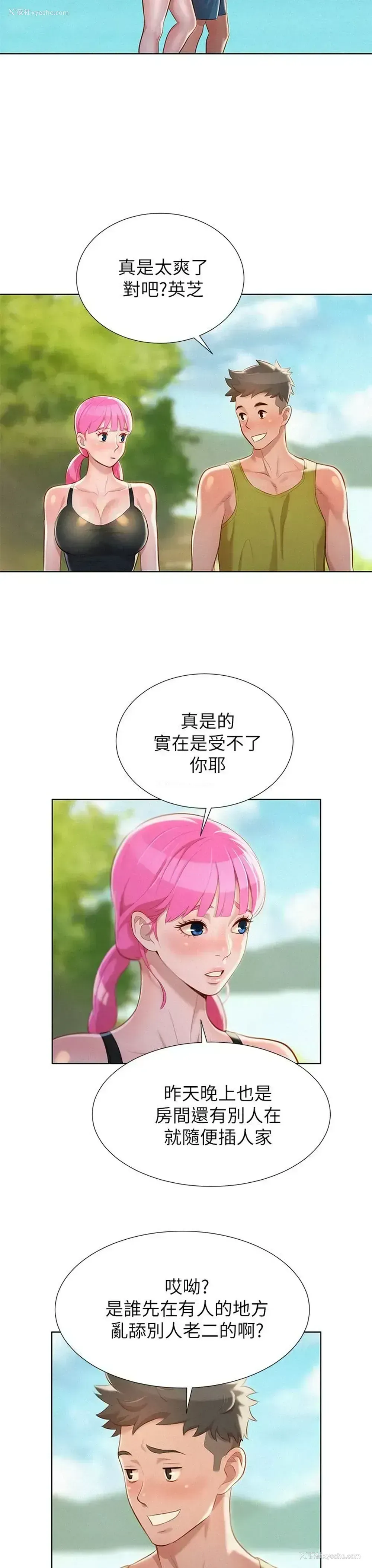 18P - 漂亮干姊姊（嘘とセフレ）
