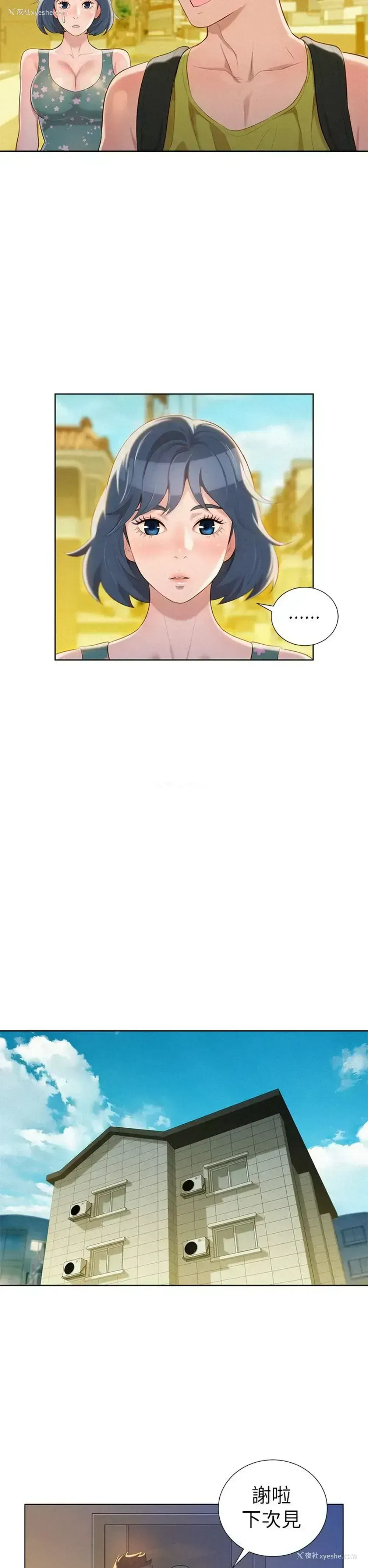 29P - 漂亮干姊姊（嘘とセフレ）