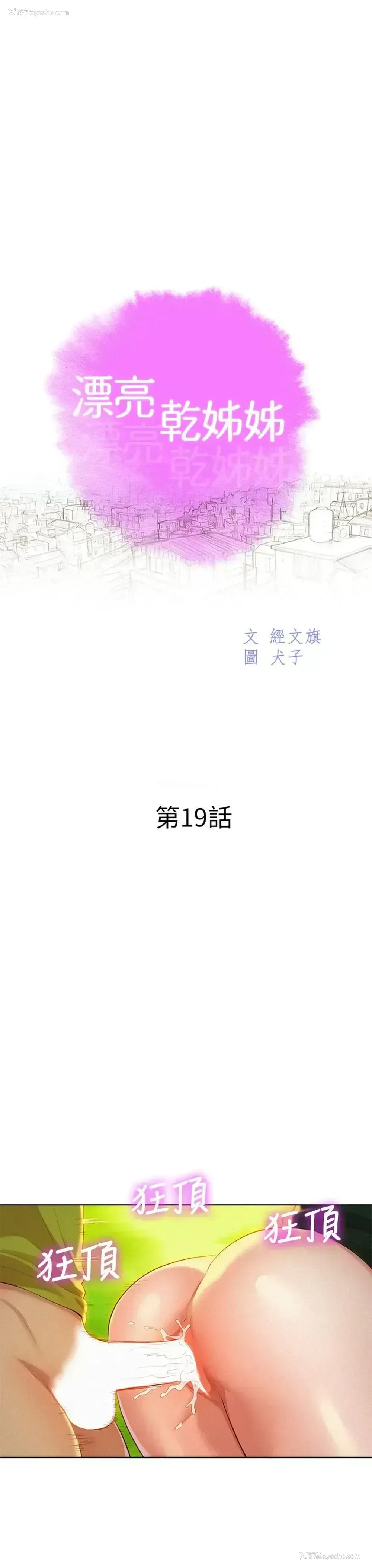 6P - 漂亮干姊姊（嘘とセフレ）