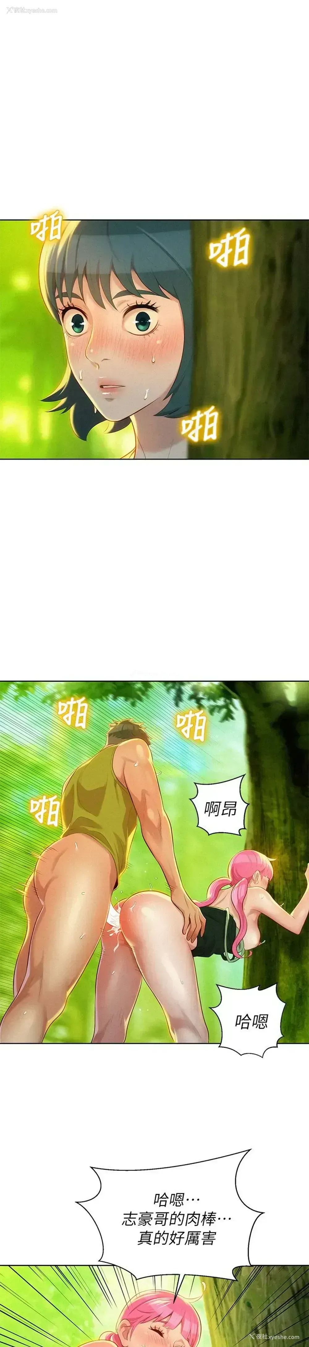 8P - 漂亮干姊姊（嘘とセフレ）
