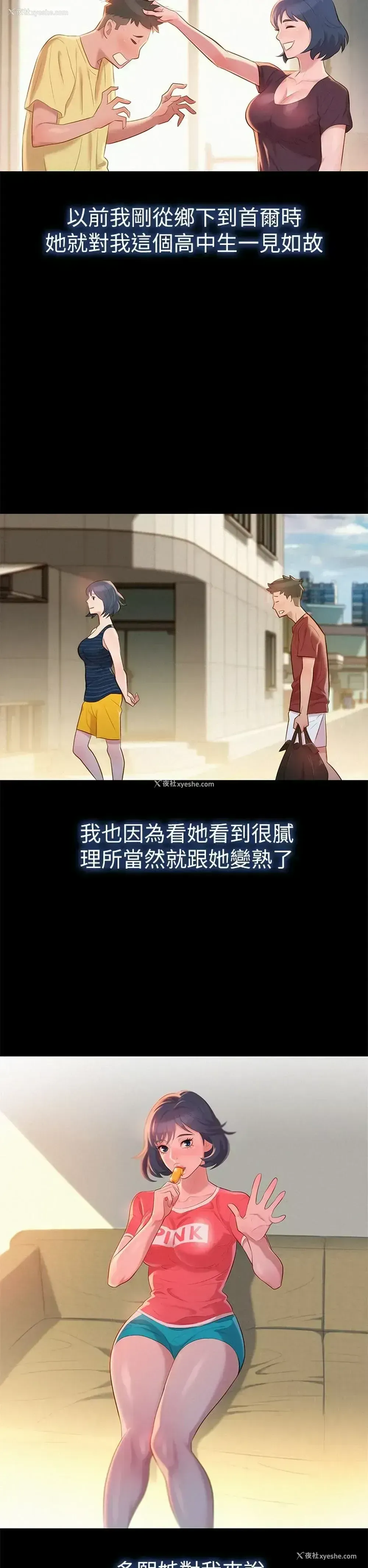 16P - 漂亮干姊姊（嘘とセフレ）