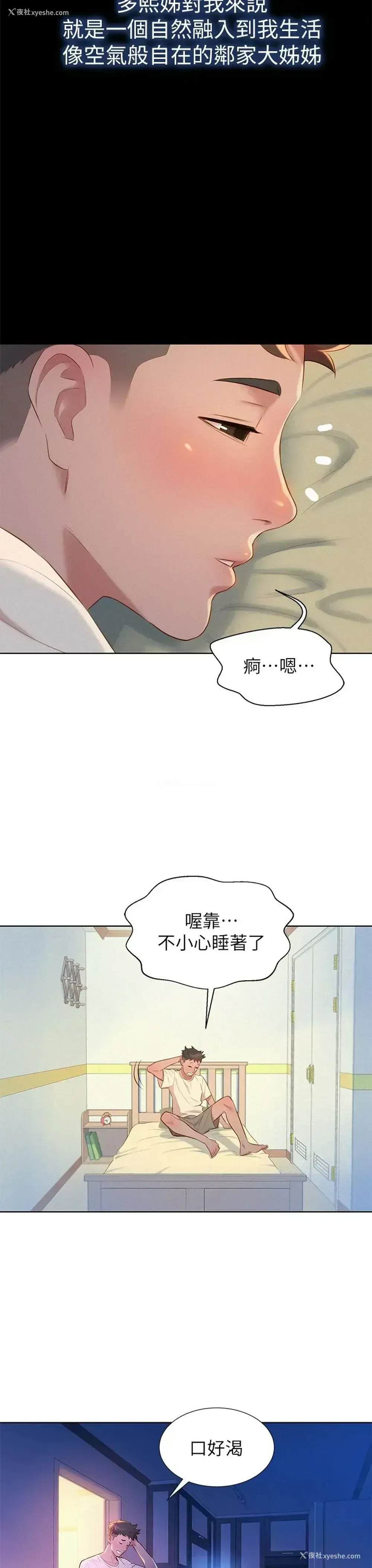17P - 漂亮干姊姊（嘘とセフレ）