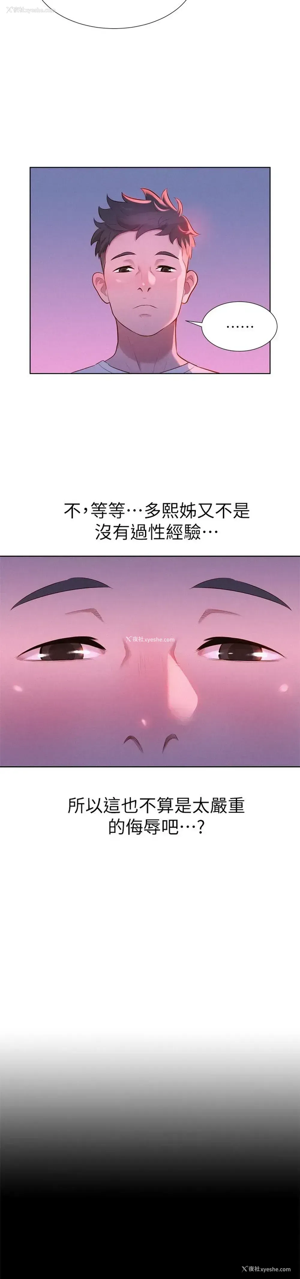 24P - 漂亮干姊姊（嘘とセフレ）