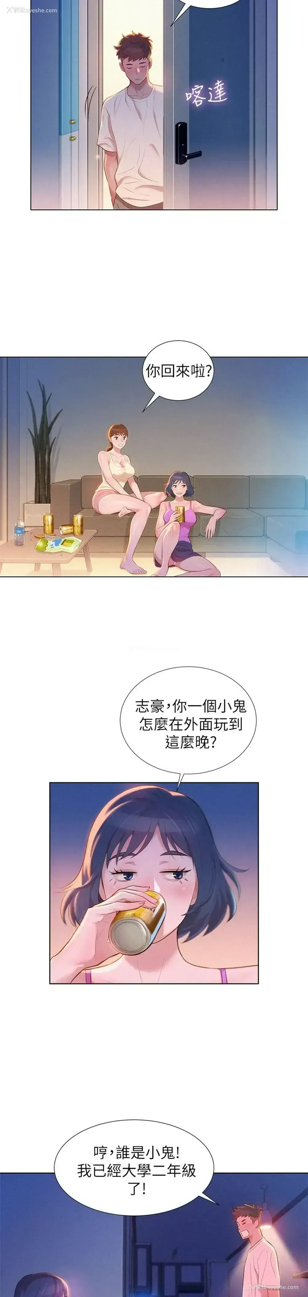 3P - 漂亮干姊姊（嘘とセフレ）