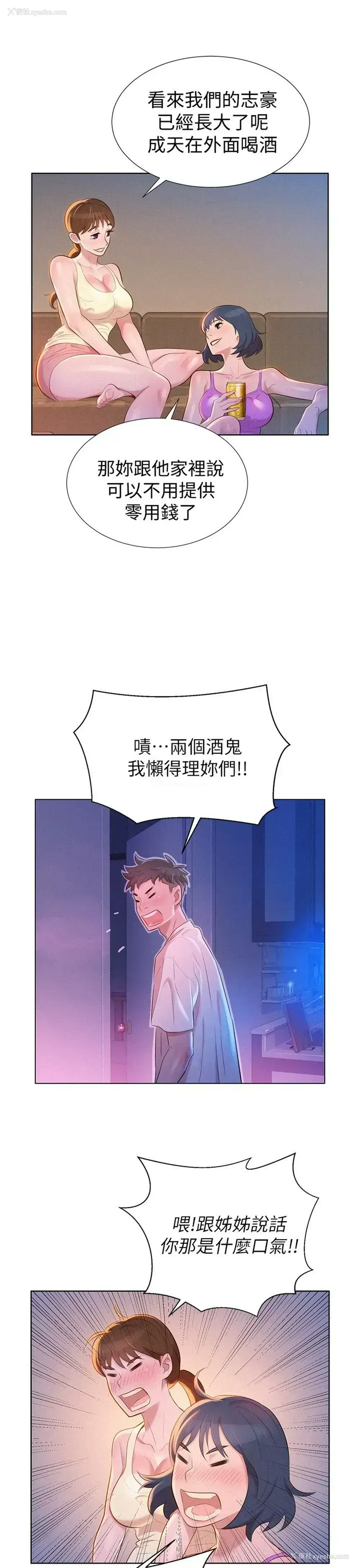5P - 漂亮干姊姊（嘘とセフレ）