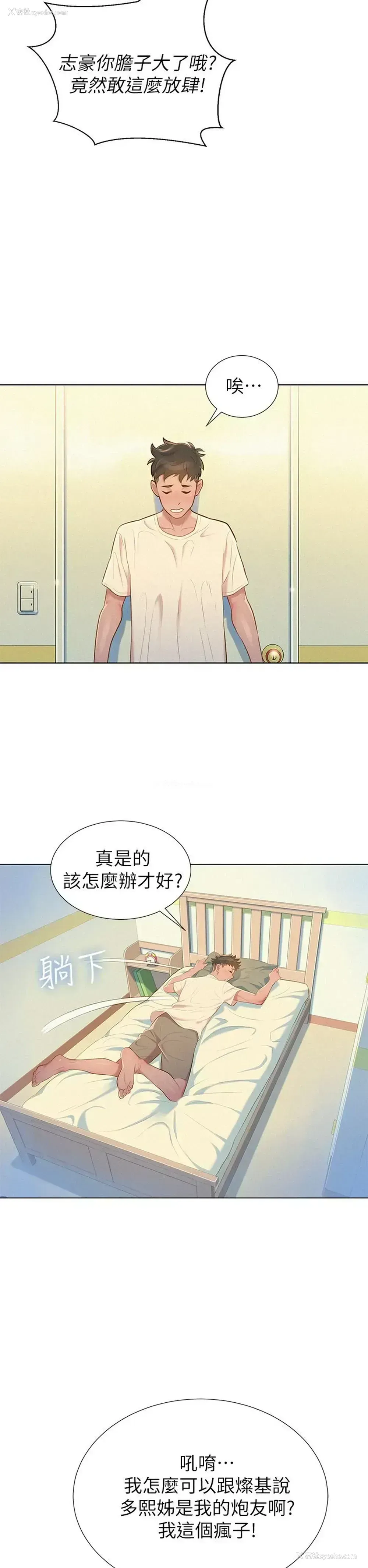 6P - 漂亮干姊姊（嘘とセフレ）