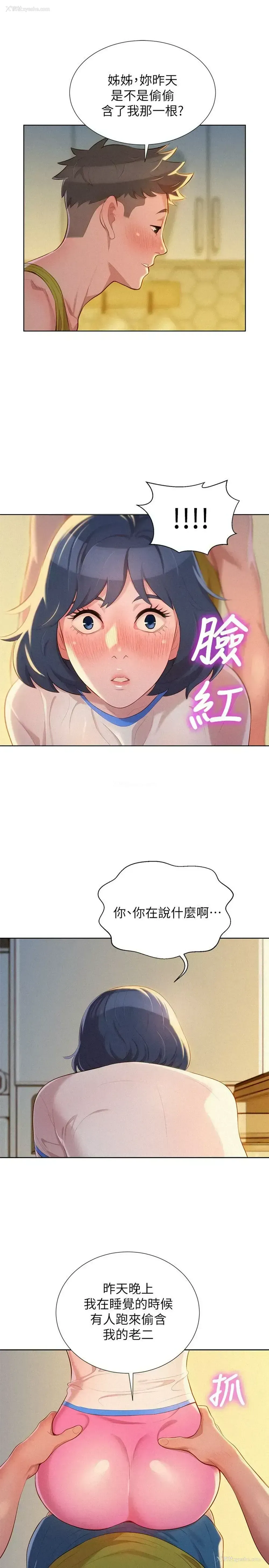11P - 漂亮干姊姊（嘘とセフレ）