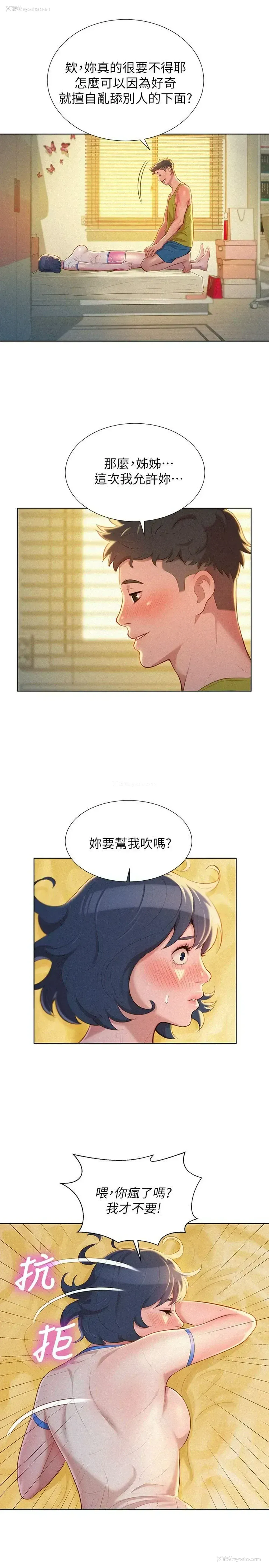 18P - 漂亮干姊姊（嘘とセフレ）