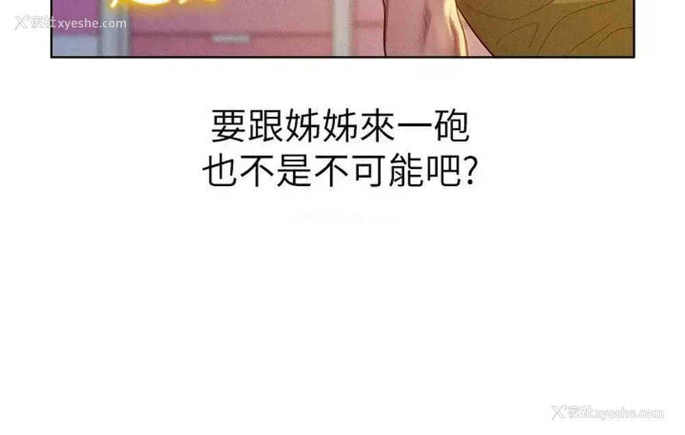 7P - 漂亮干姊姊（嘘とセフレ）