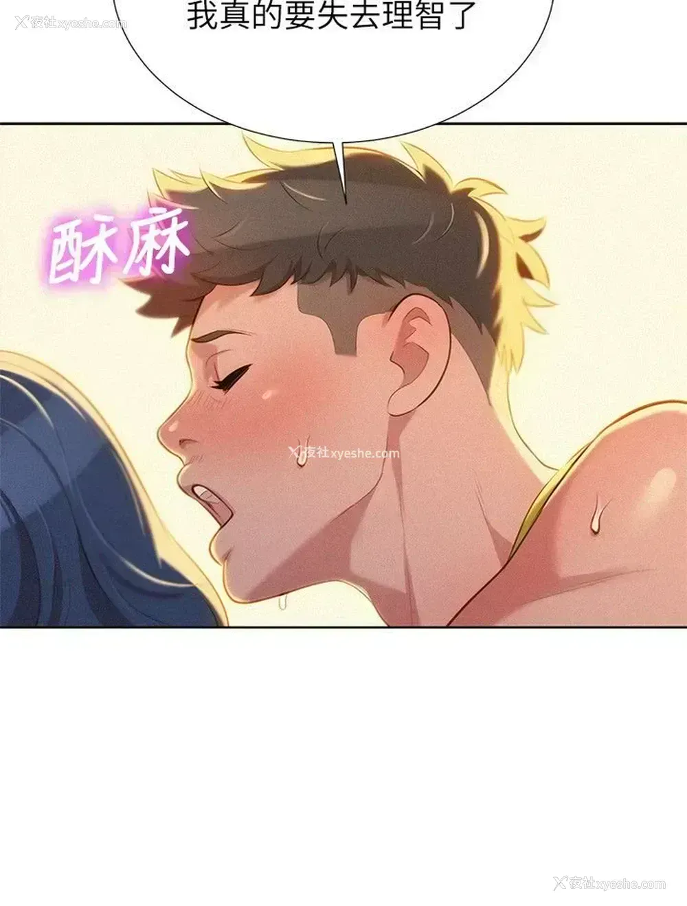 13P - 漂亮干姊姊（嘘とセフレ）