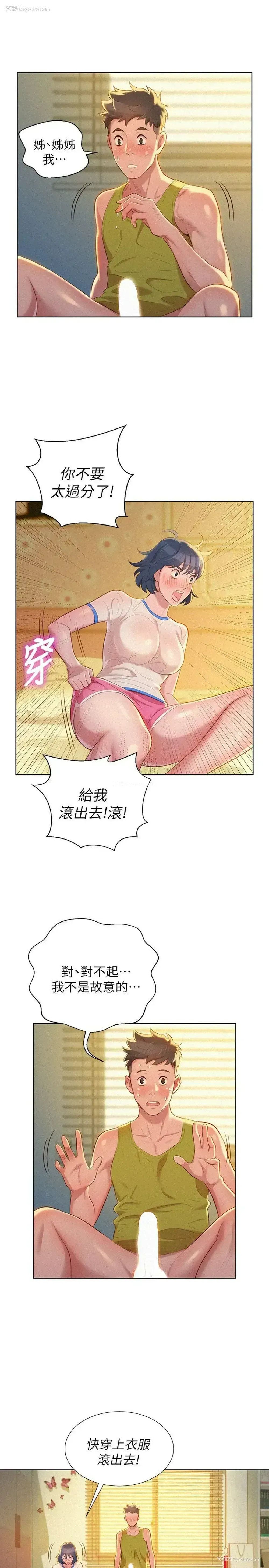 18P - 漂亮干姊姊（嘘とセフレ）