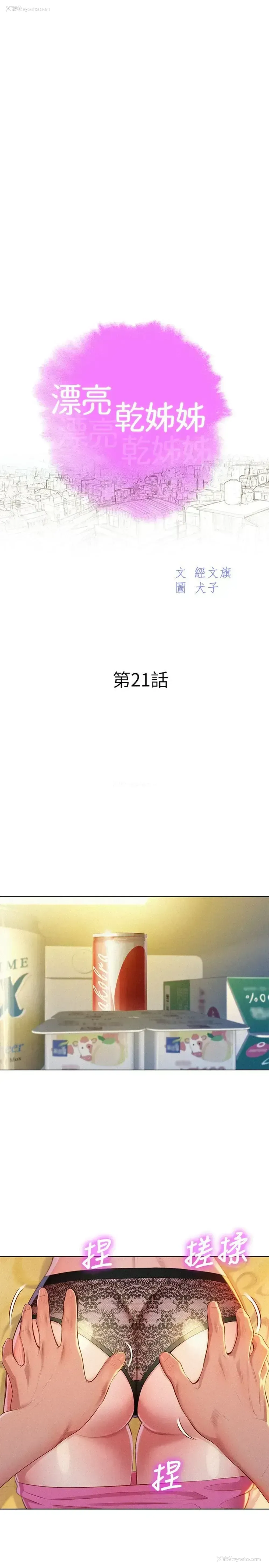 2P - 漂亮干姊姊（嘘とセフレ）
