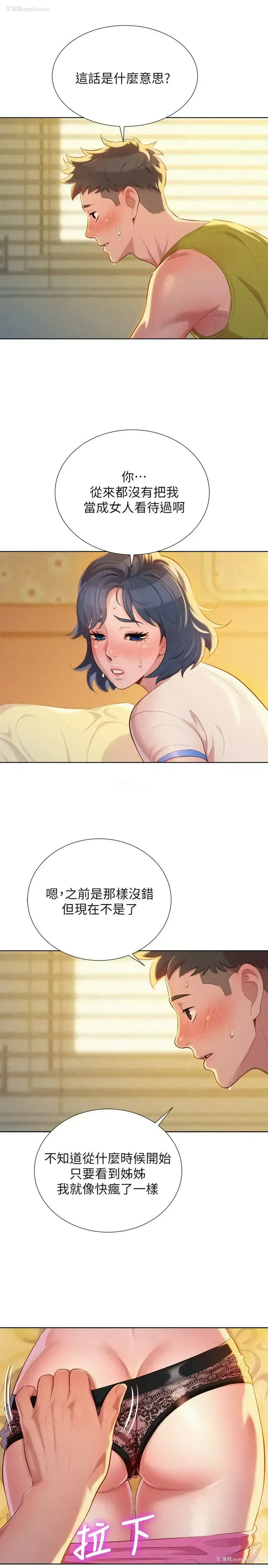 5P - 漂亮干姊姊（嘘とセフレ）
