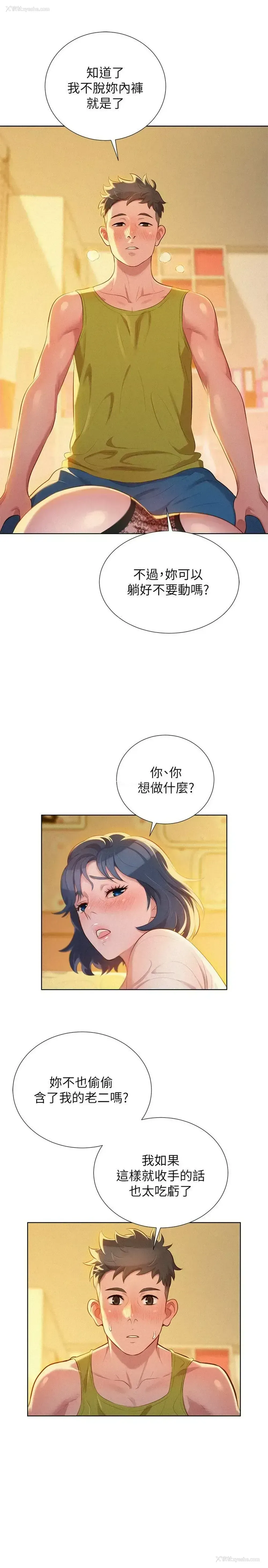8P - 漂亮干姊姊（嘘とセフレ）