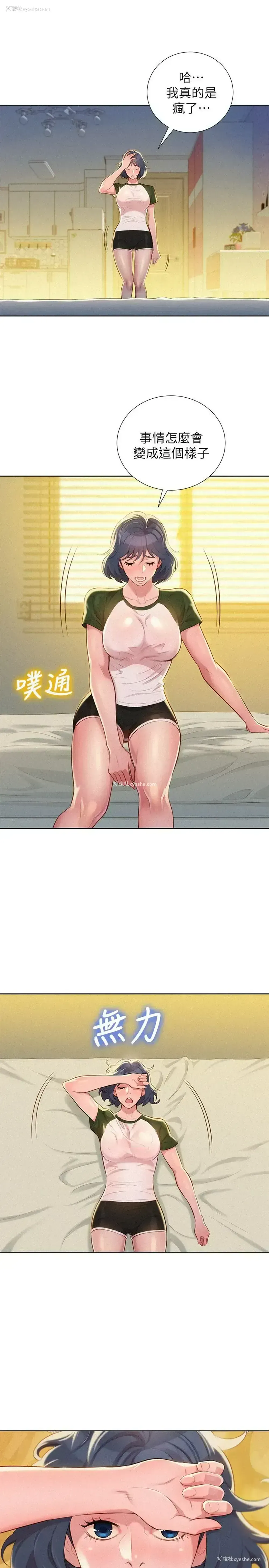 11P - 漂亮干姊姊（嘘とセフレ）